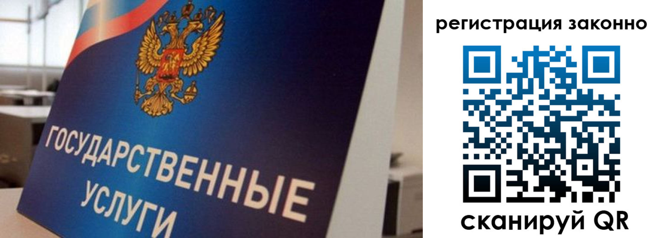 где прописаться в Ингушетии