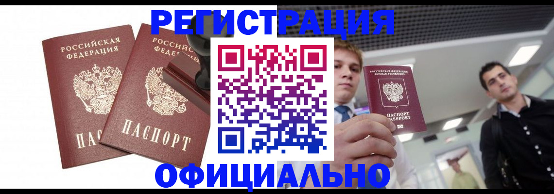 временная регистрация в квартире в Ингушетии